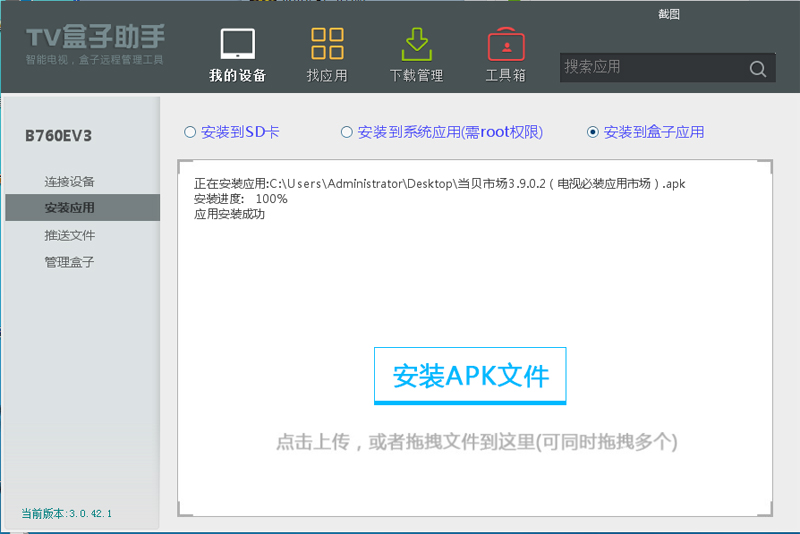 中兴ZXV10 B860AV1.1