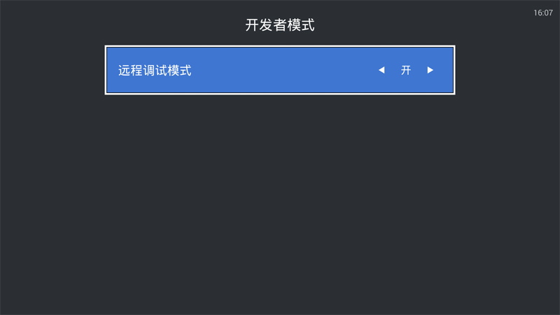 天猫魔盒M16C 优酷会员尊享版