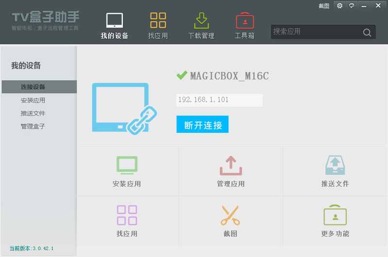 天猫魔盒M16C 优酷会员尊享版