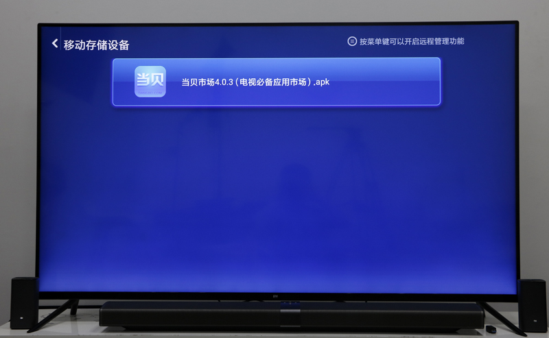 小米电视4C-32寸通过U盘安装软件教程_看电视