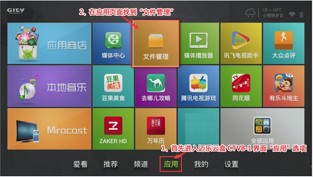 卫星影院S3