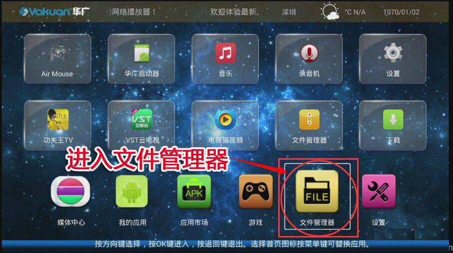 华广盒子