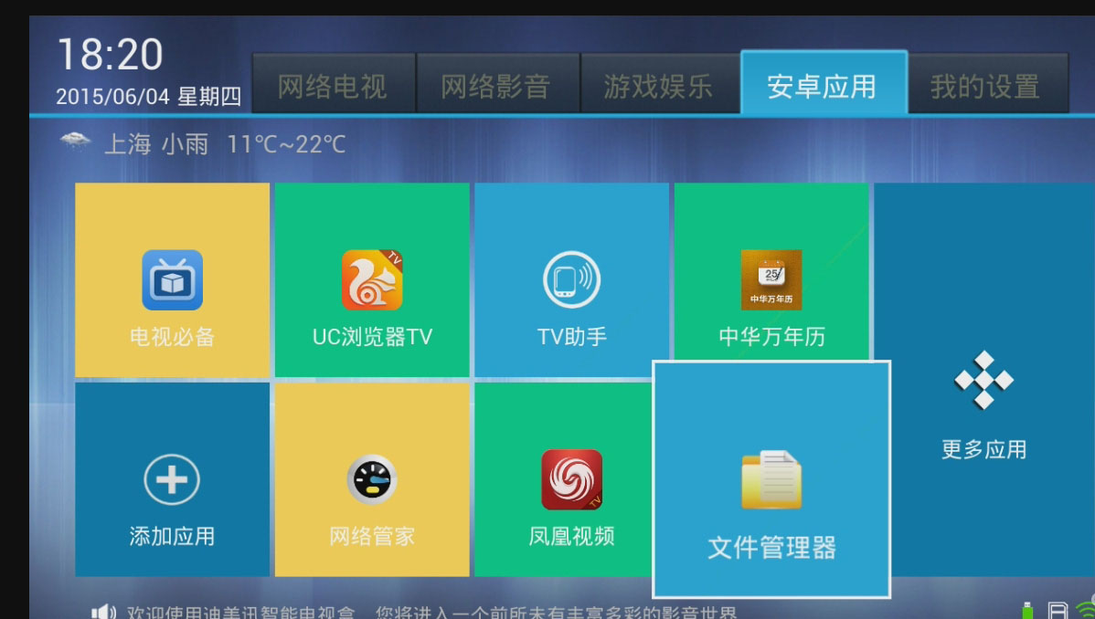 迪美讯盒子