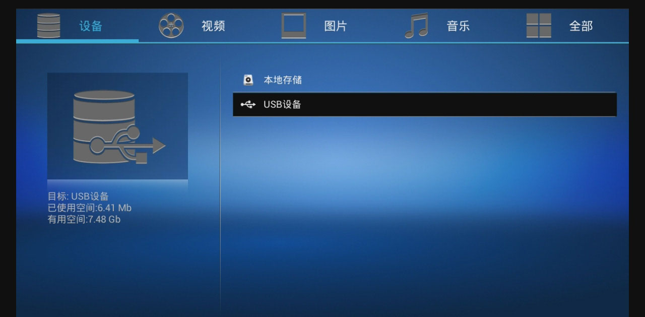 迪美讯盒子