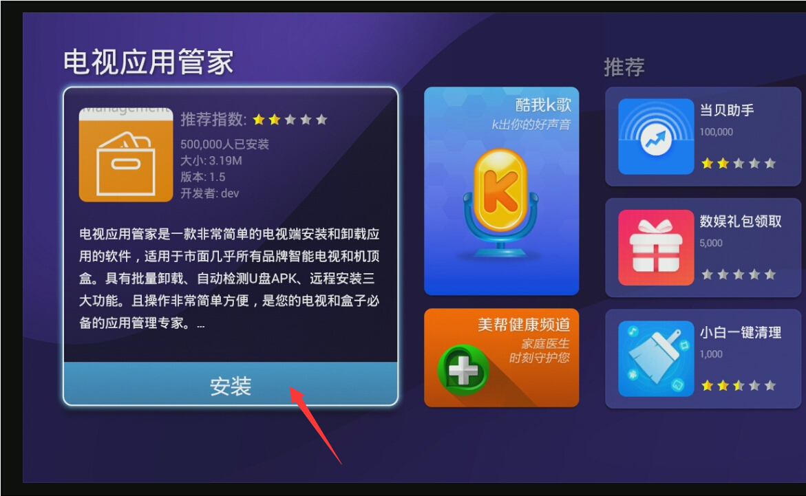 天宝盒子