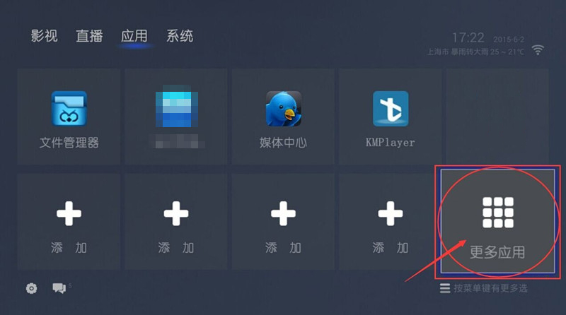 网视盒子