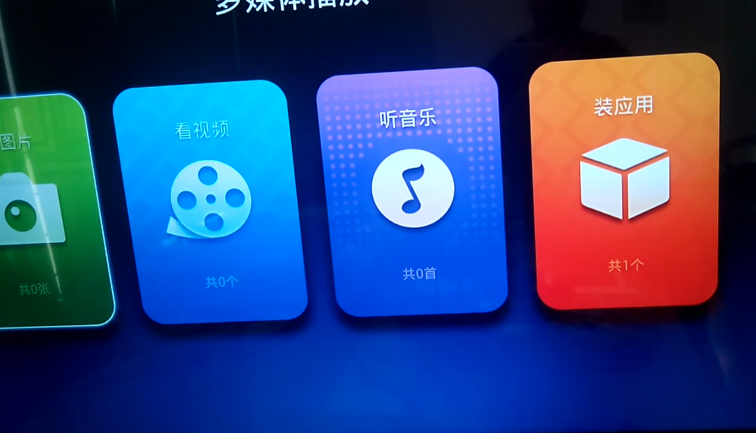 微星盒子Q3/RM700/微星视道Q1