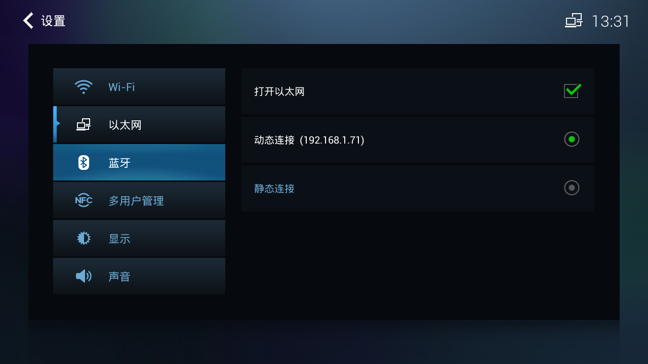 影驰盒子