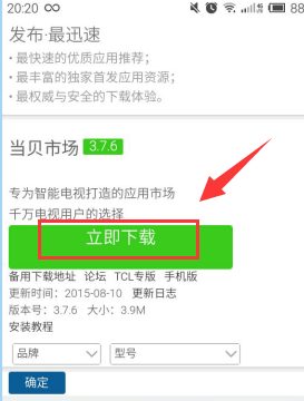 微鲸 WTV43K1