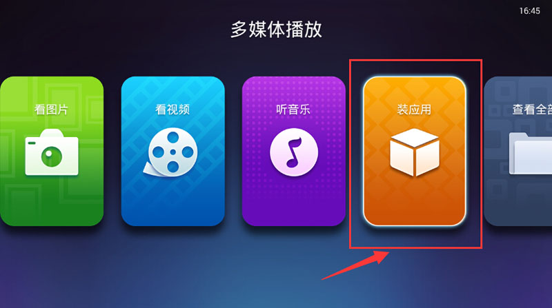 美万嘉盒子NoteK6
