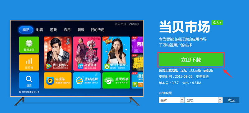 影驰芒果盒