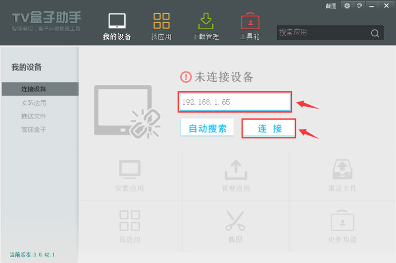 影驰芒果盒