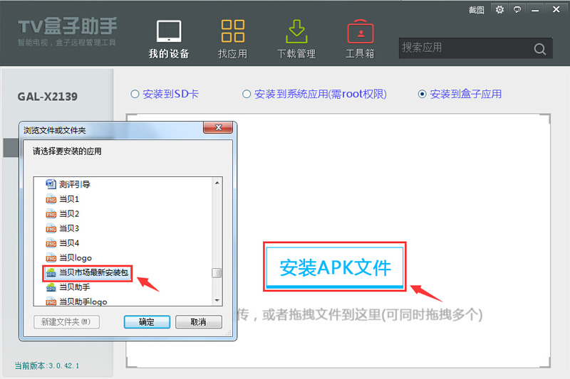 影驰芒果盒