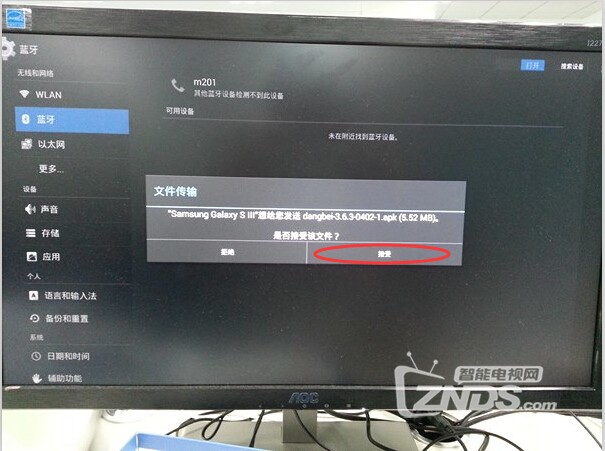 中华云盒M1