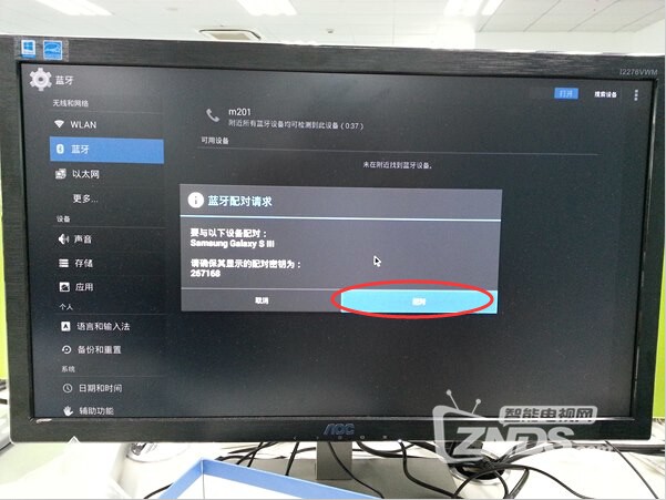 中华云盒M1