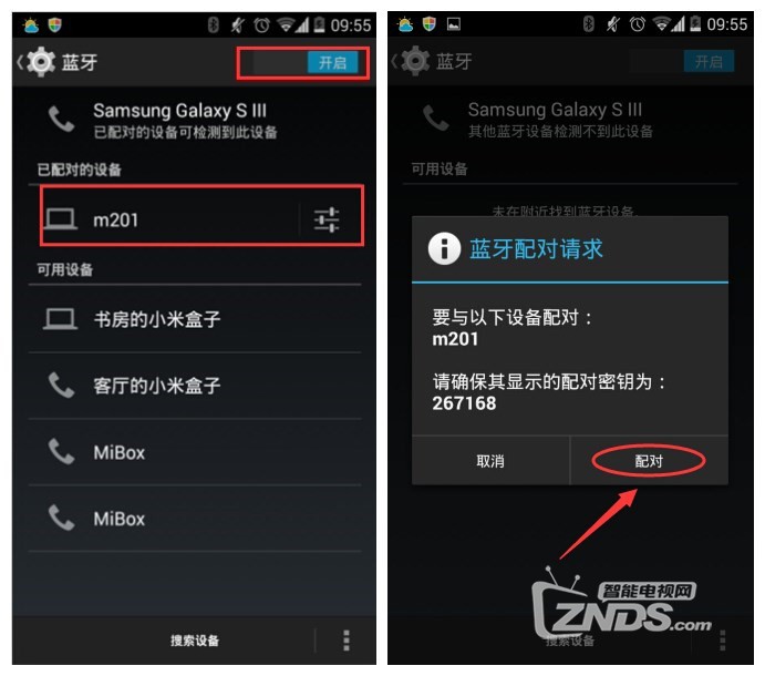 中华云盒M1