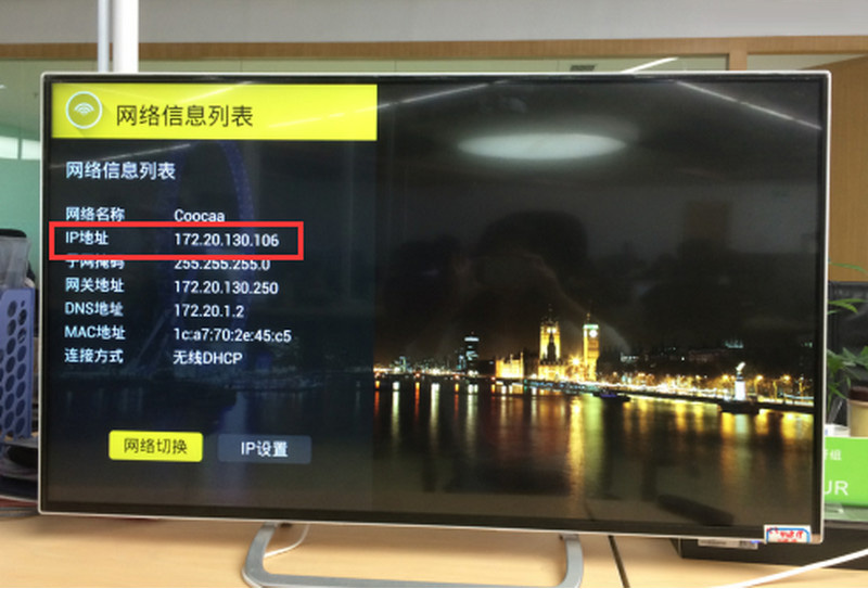酷开 K55