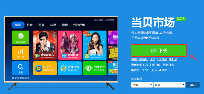 华谊V5移动版