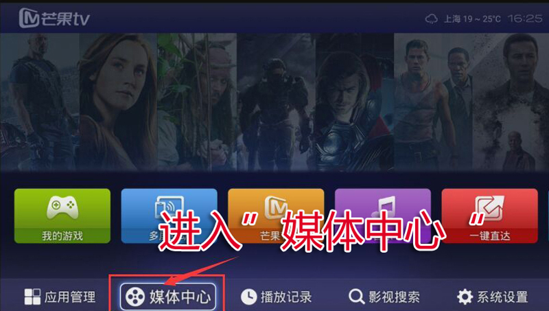华谊V5移动版