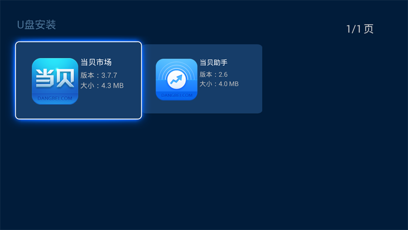 长虹 50U2S