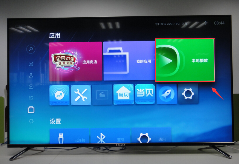 微鲸 WTV55K1