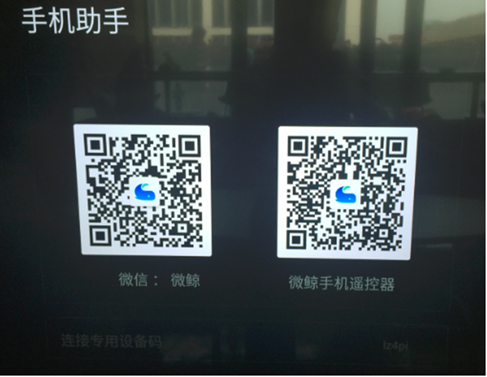 微鲸 WTV55K1
