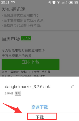 微鲸 WTV55K1