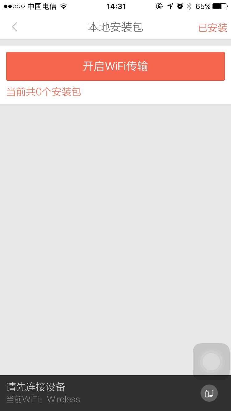 小米电视2 49英寸