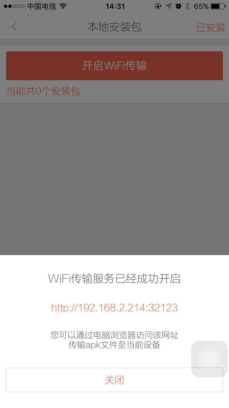 小米电视2 49英寸