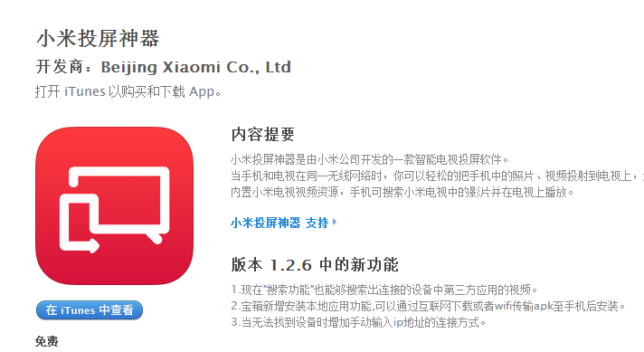 小米电视2 49英寸