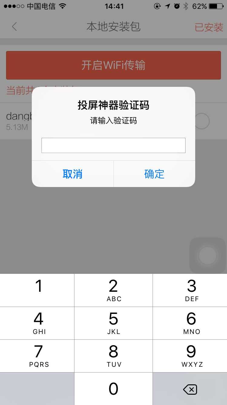 小米电视2 49英寸