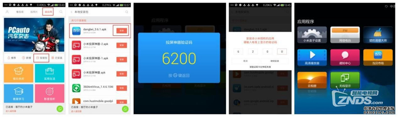 小米电视3 60英寸