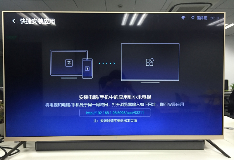 小米电视3 60英寸