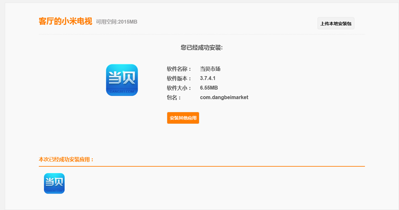 小米电视3 60英寸