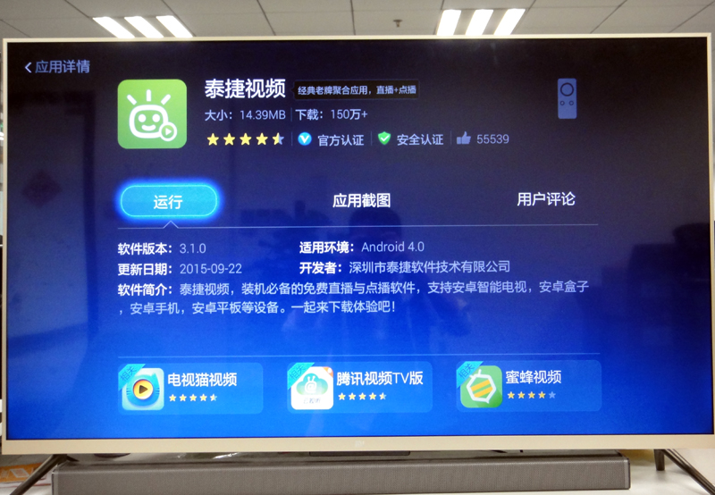 小米电视主机