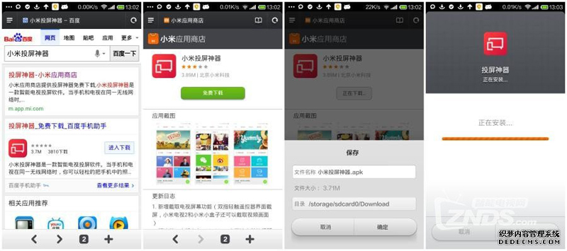 小米电视主机