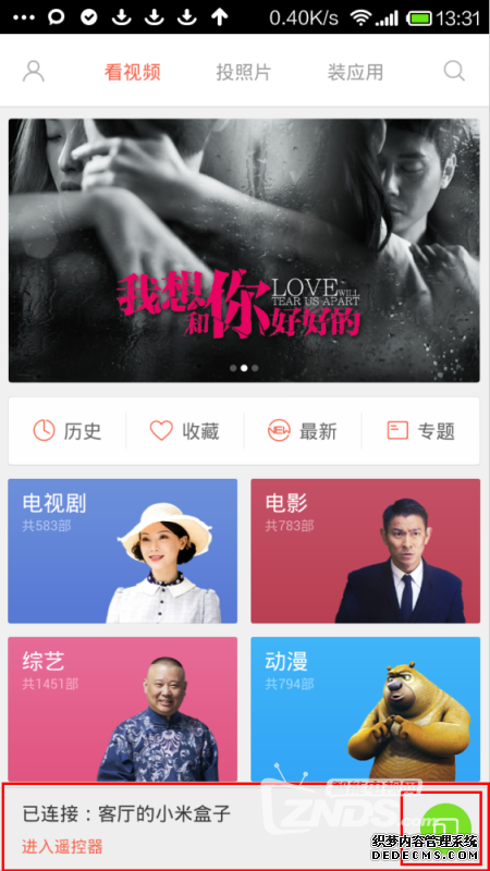 小米电视主机