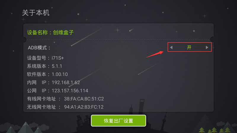 创维 i71S二代