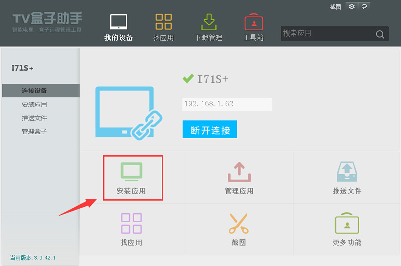 创维 i71S二代