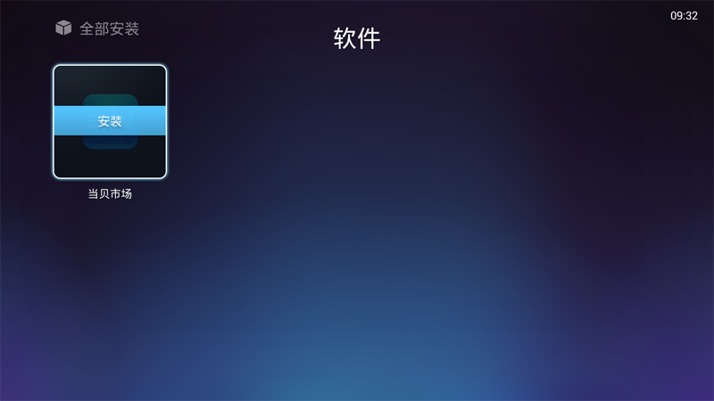 天猫魔盒1S+