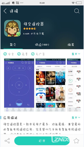 飞利浦 58PFL5U40/T3