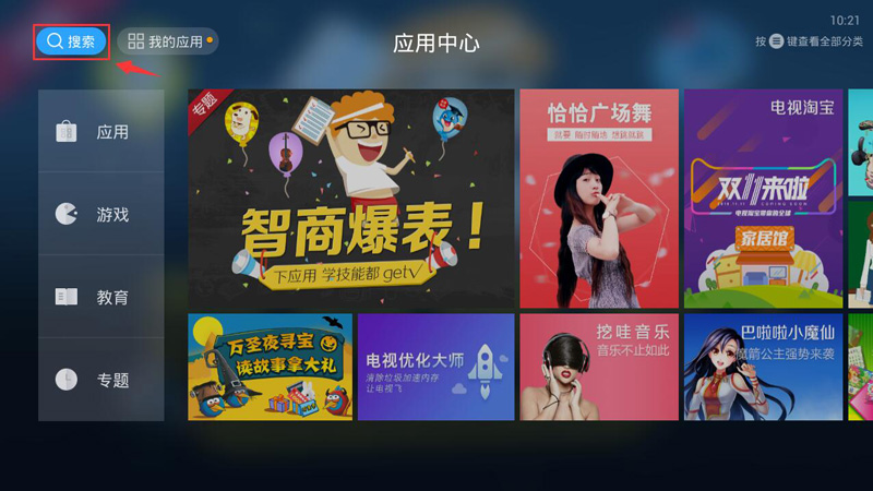 天猫魔盒1S增强版
