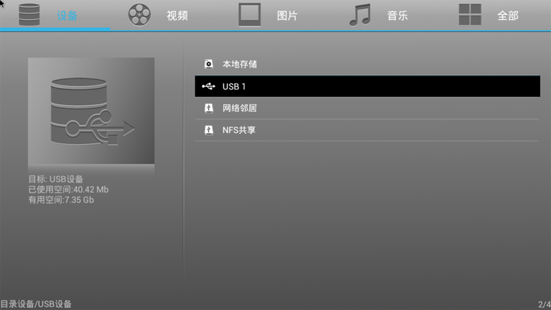 易视捷