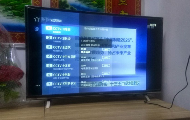 乐华43s210