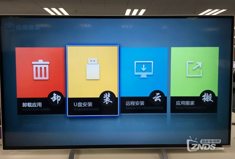 酷开 U50