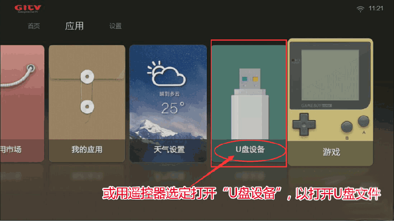 墨肯电视通用教程