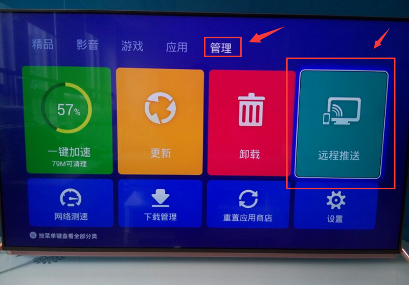 暴风TV 55B