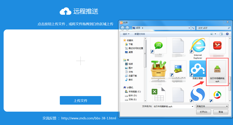 暴风TV 55B