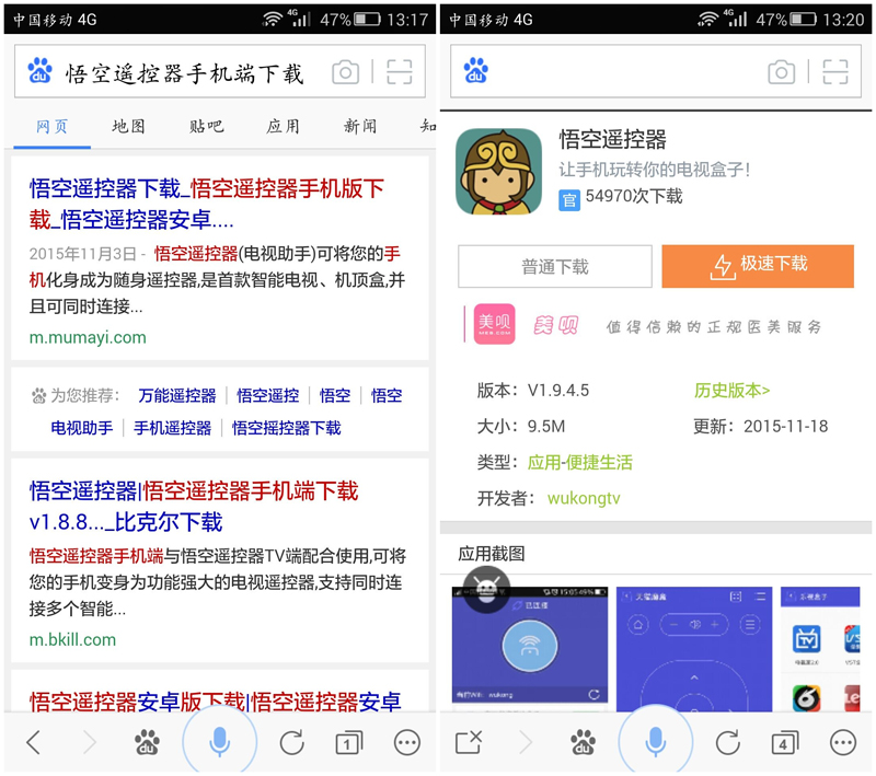 暴风TV 55B