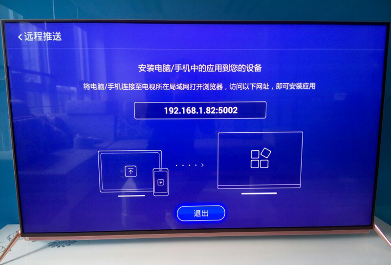 暴风TV 50B